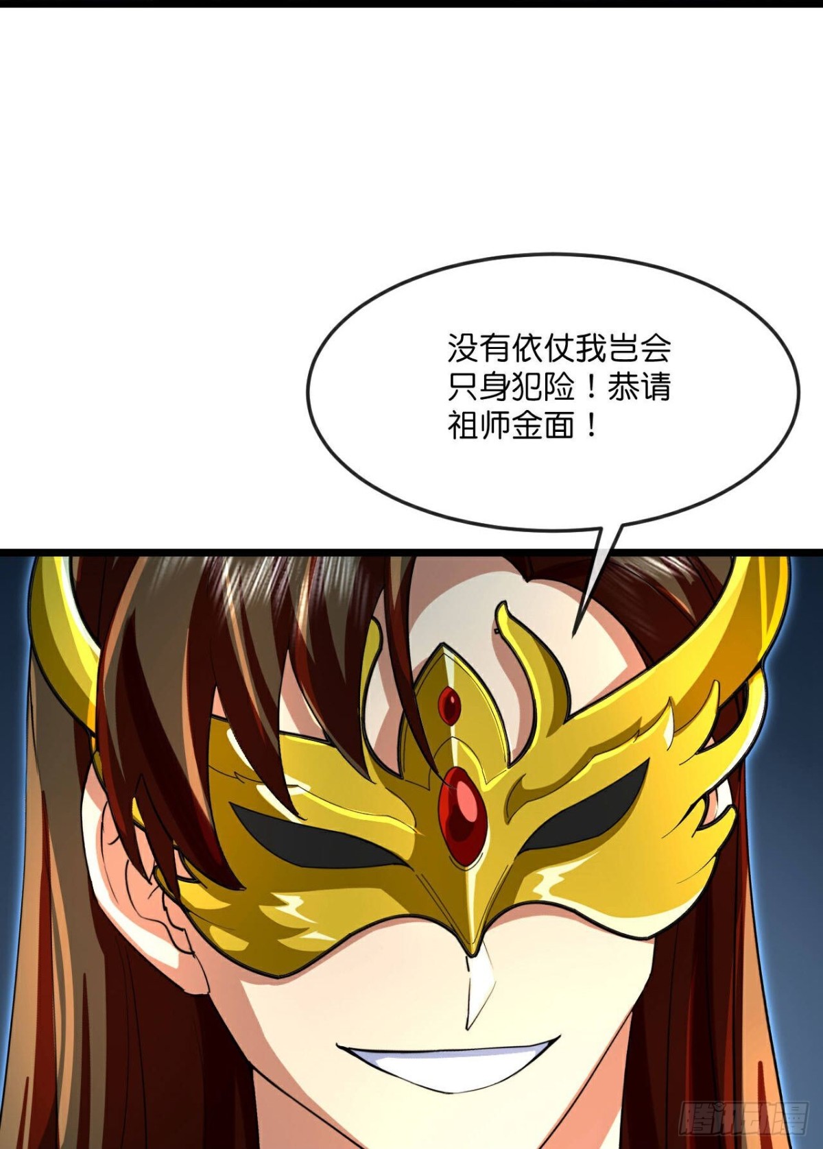 第818话画皮对战金面0