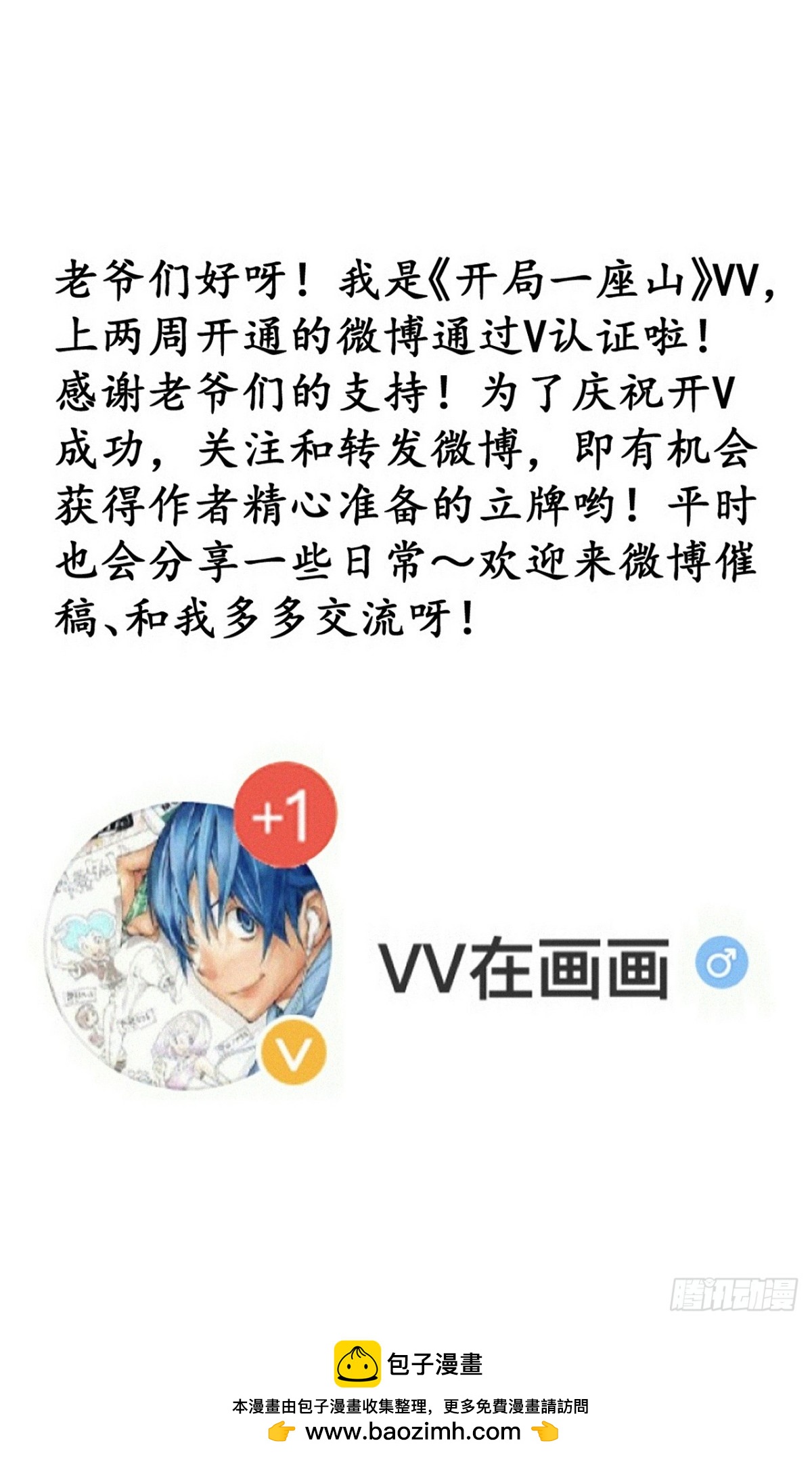 第八百九十七话：唯我独尊7