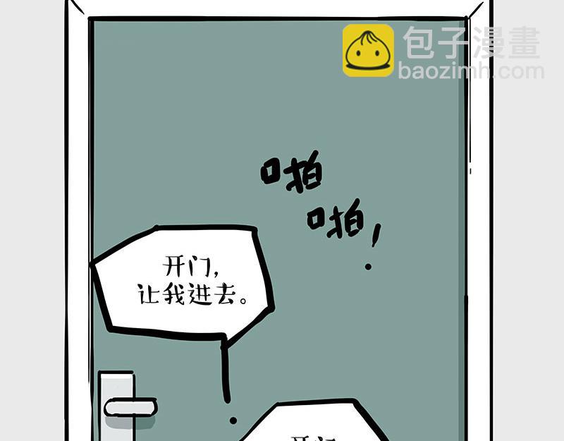 第433话驱蚊妙计1