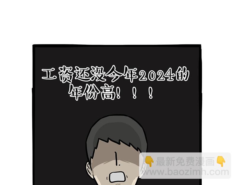 第430话胖了1