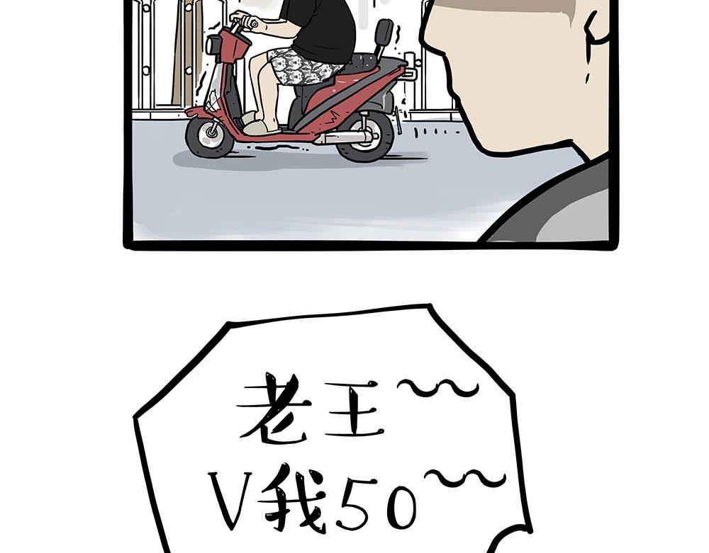 第433话驱蚊妙计1