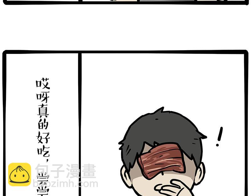 第432话皇大夫诊所1