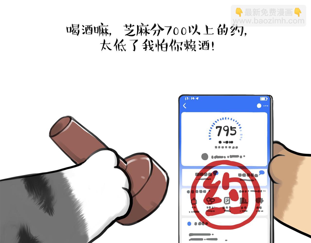 第429话偷感6