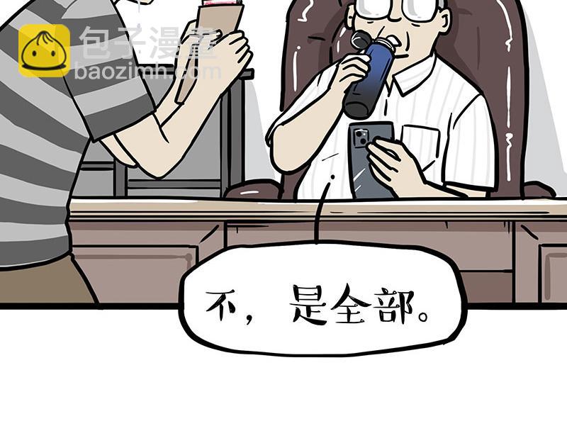 第430话胖了0