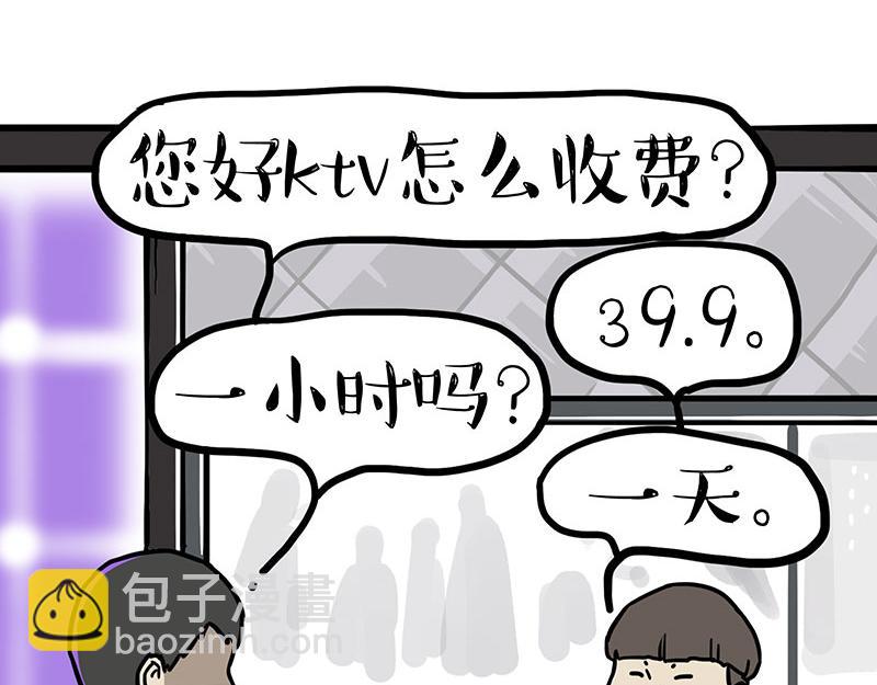 第430话胖了1