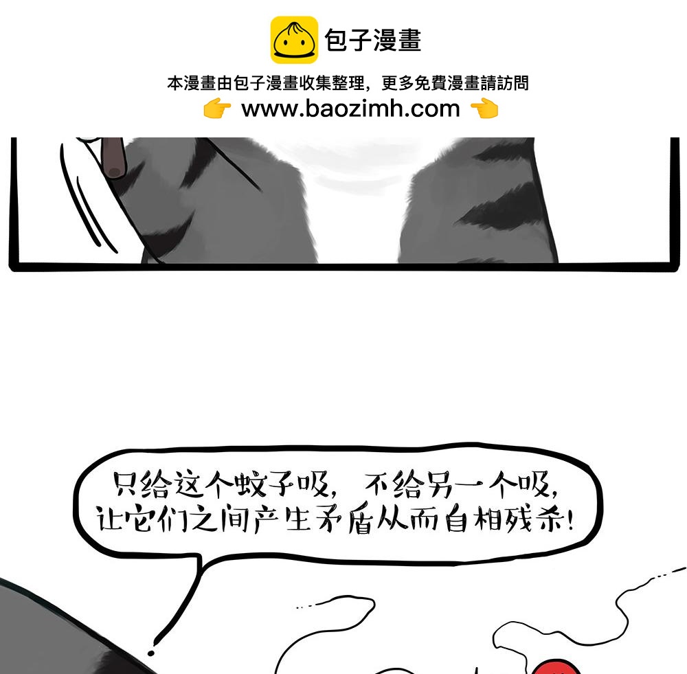 第433话驱蚊妙计1