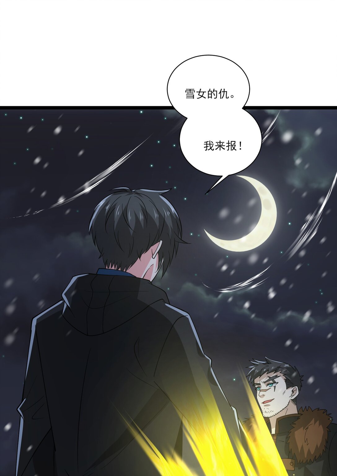 486雪夜激斗8