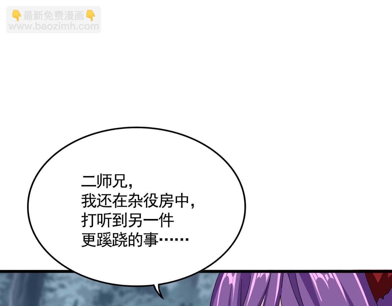 第574话闹鬼了！二师兄！3