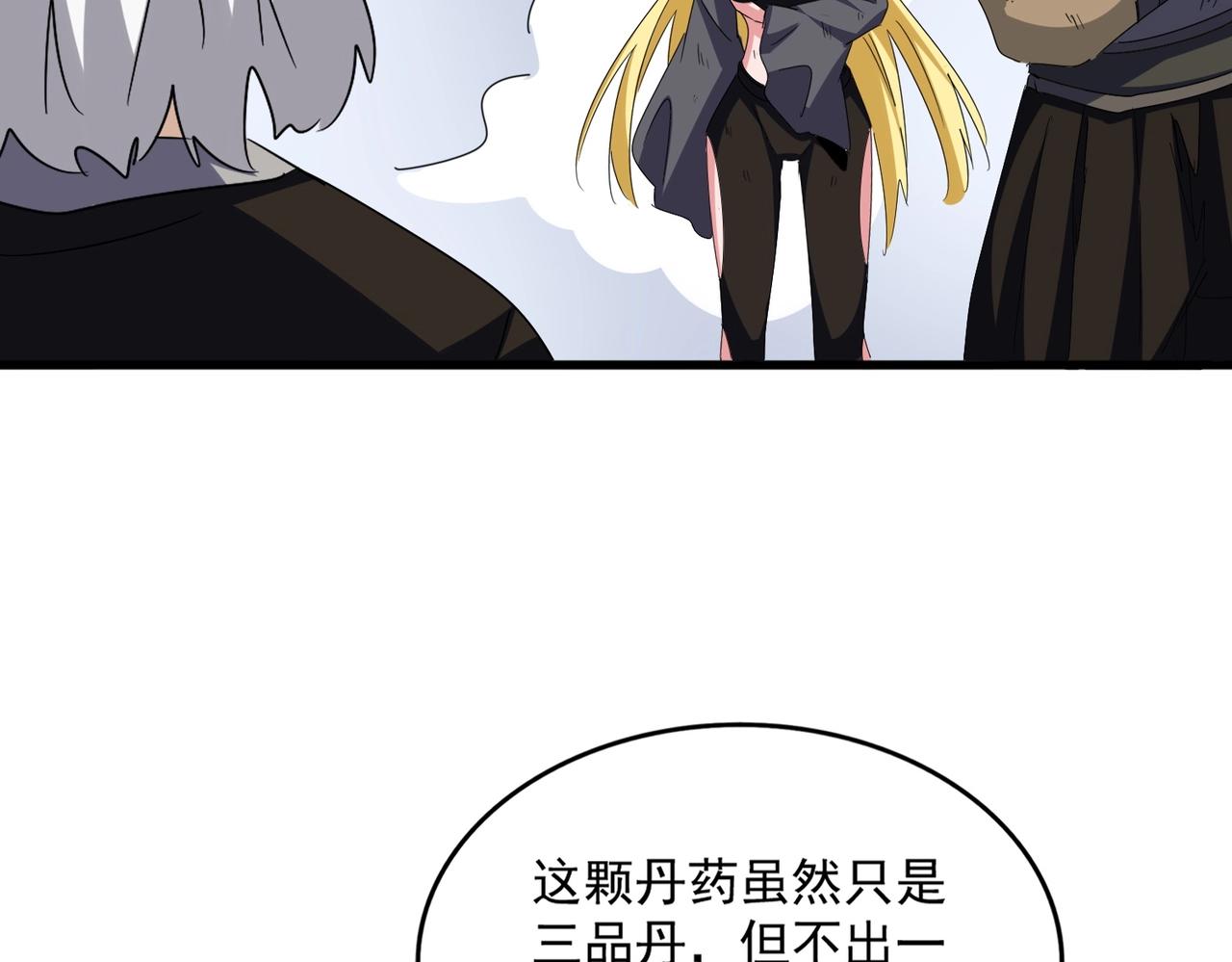 第568话报告！发现坏女人！9