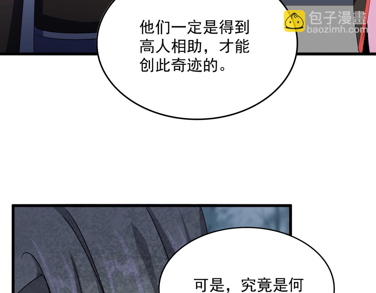 第574话闹鬼了！二师兄！6