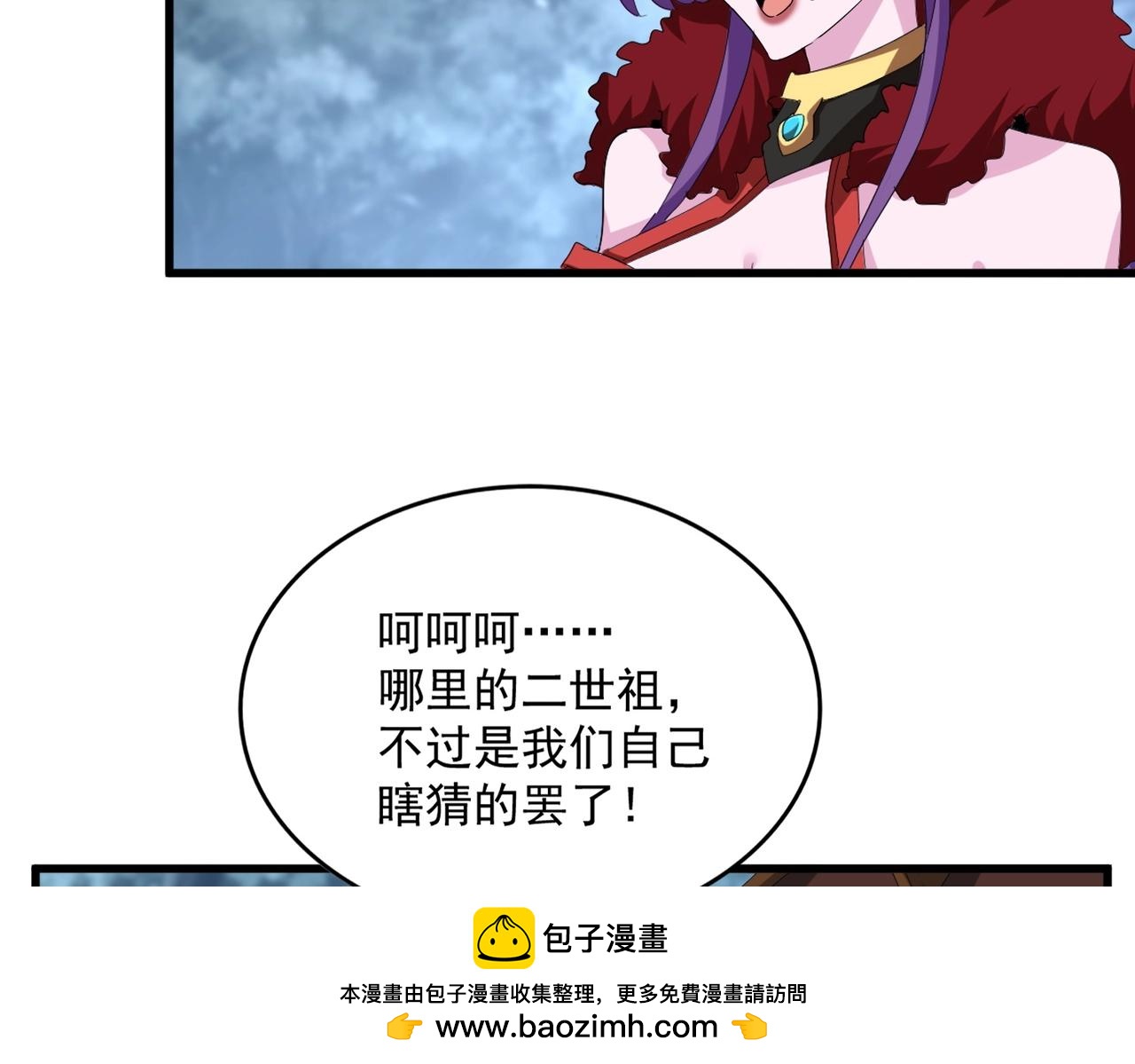 第574话闹鬼了！二师兄！9