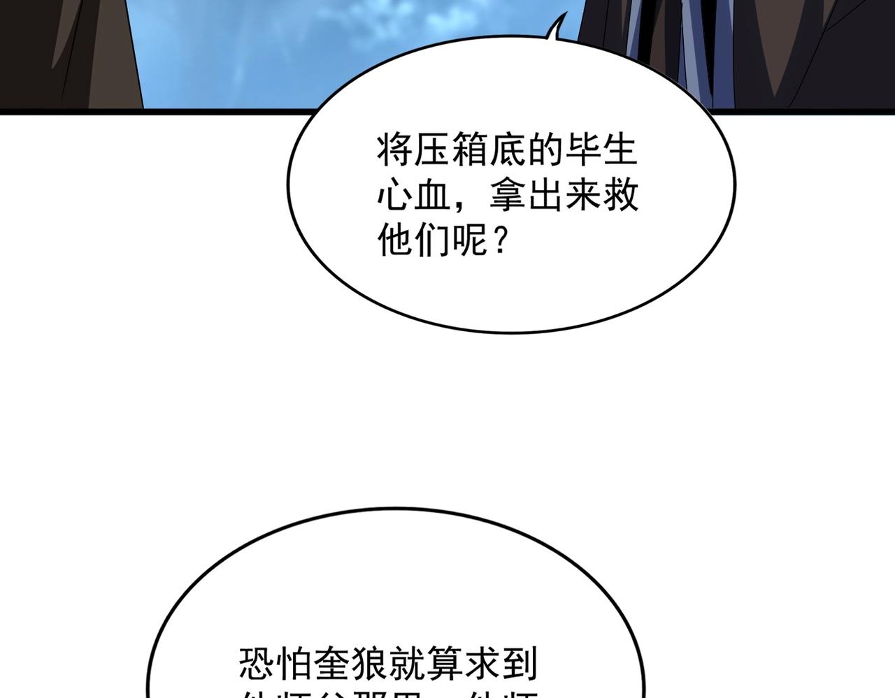 第574话闹鬼了！二师兄！1