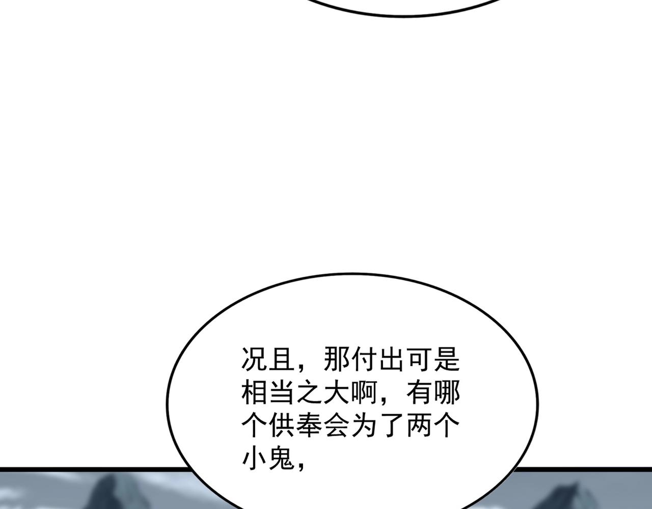 第574话闹鬼了！二师兄！9