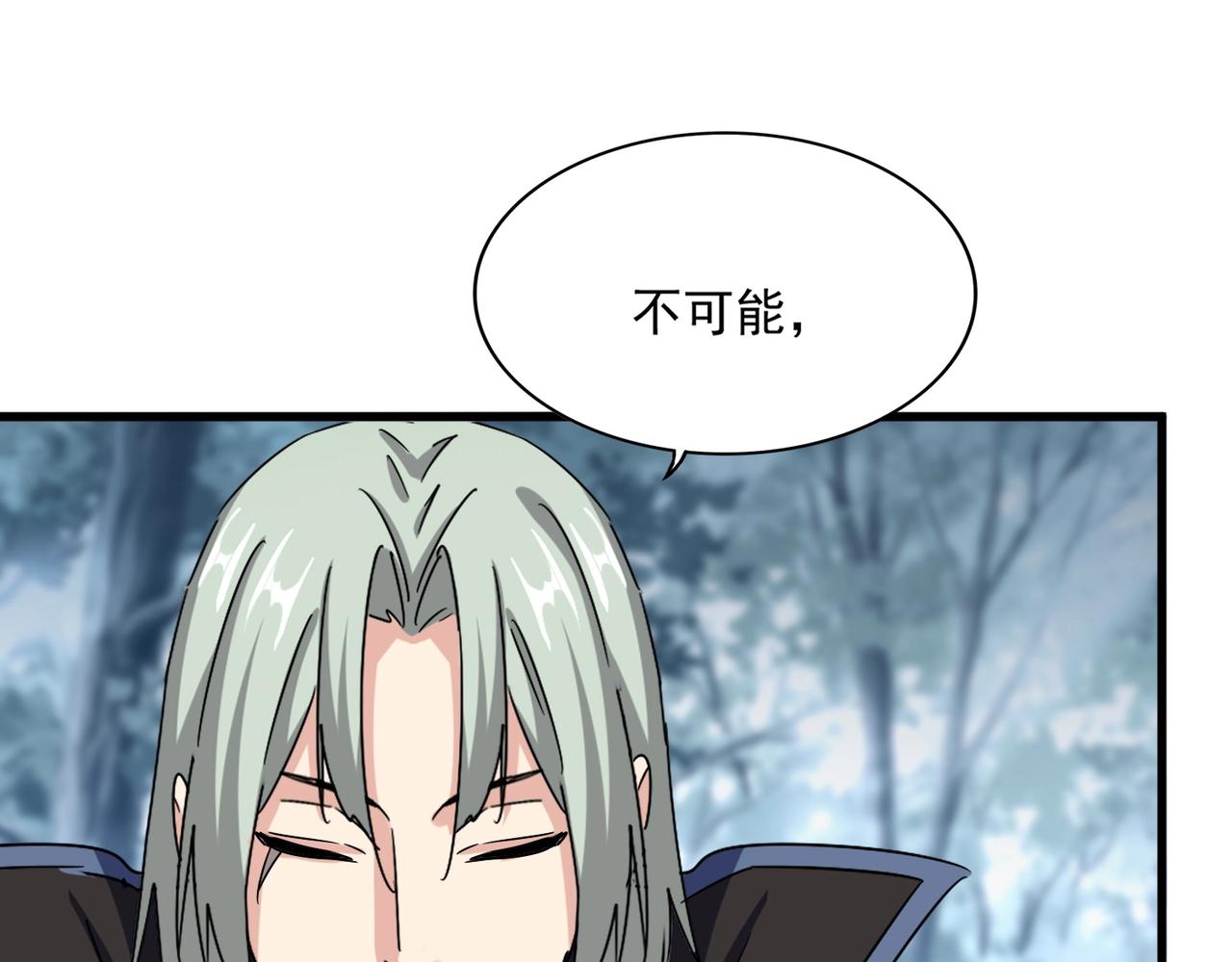 第574话闹鬼了！二师兄！6