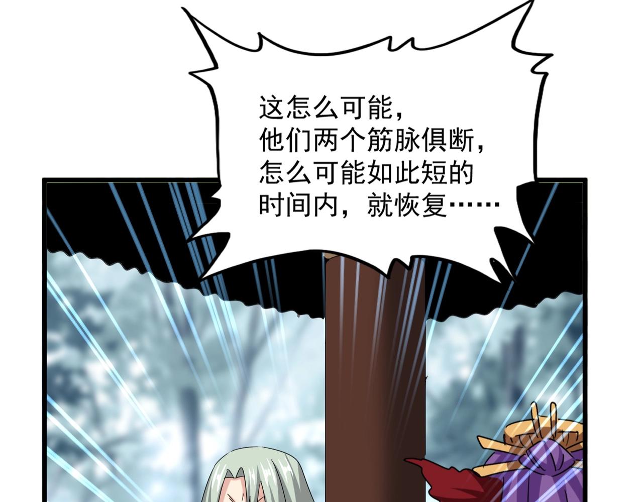 第574话闹鬼了！二师兄！8