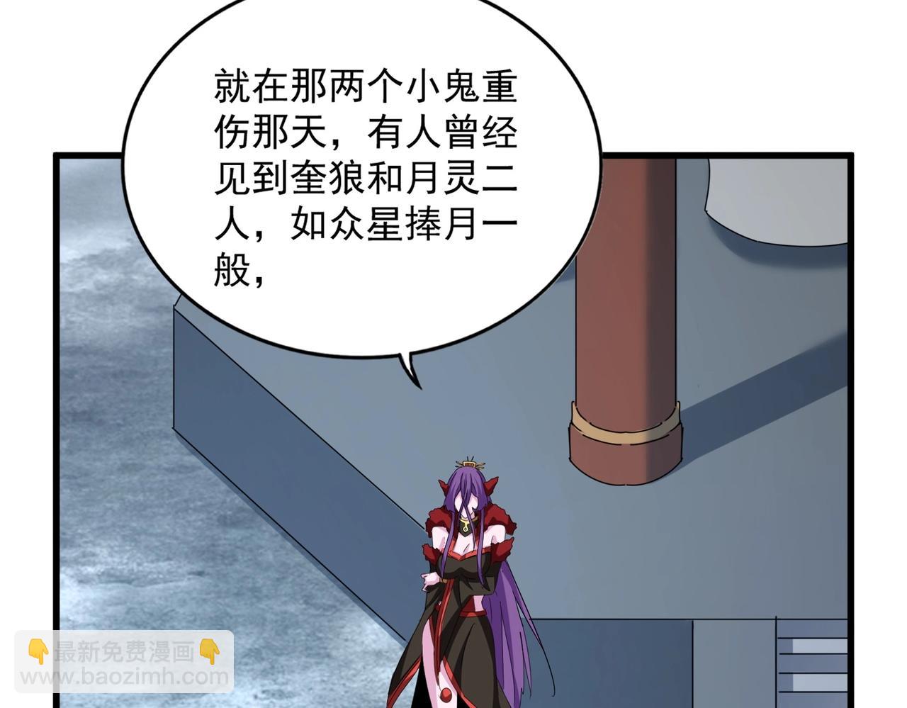 第574话闹鬼了！二师兄！7