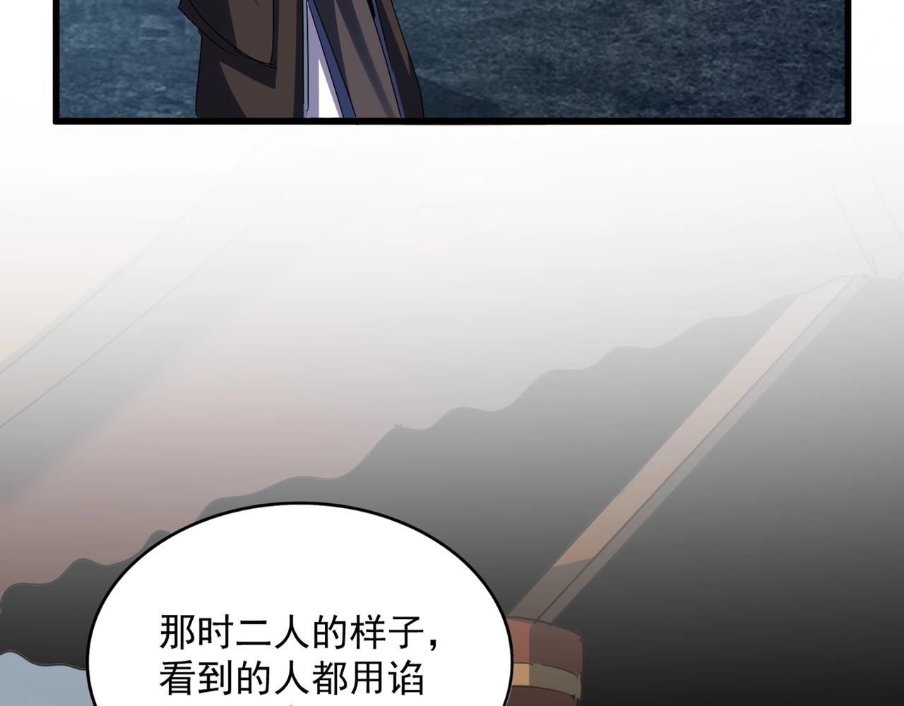 第574话闹鬼了！二师兄！9