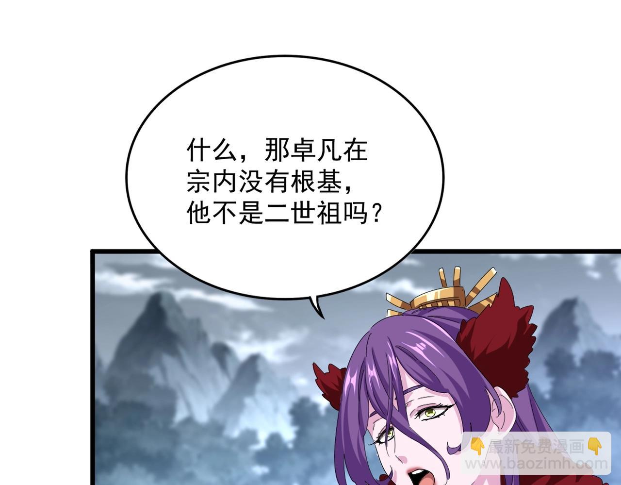 第574话闹鬼了！二师兄！8