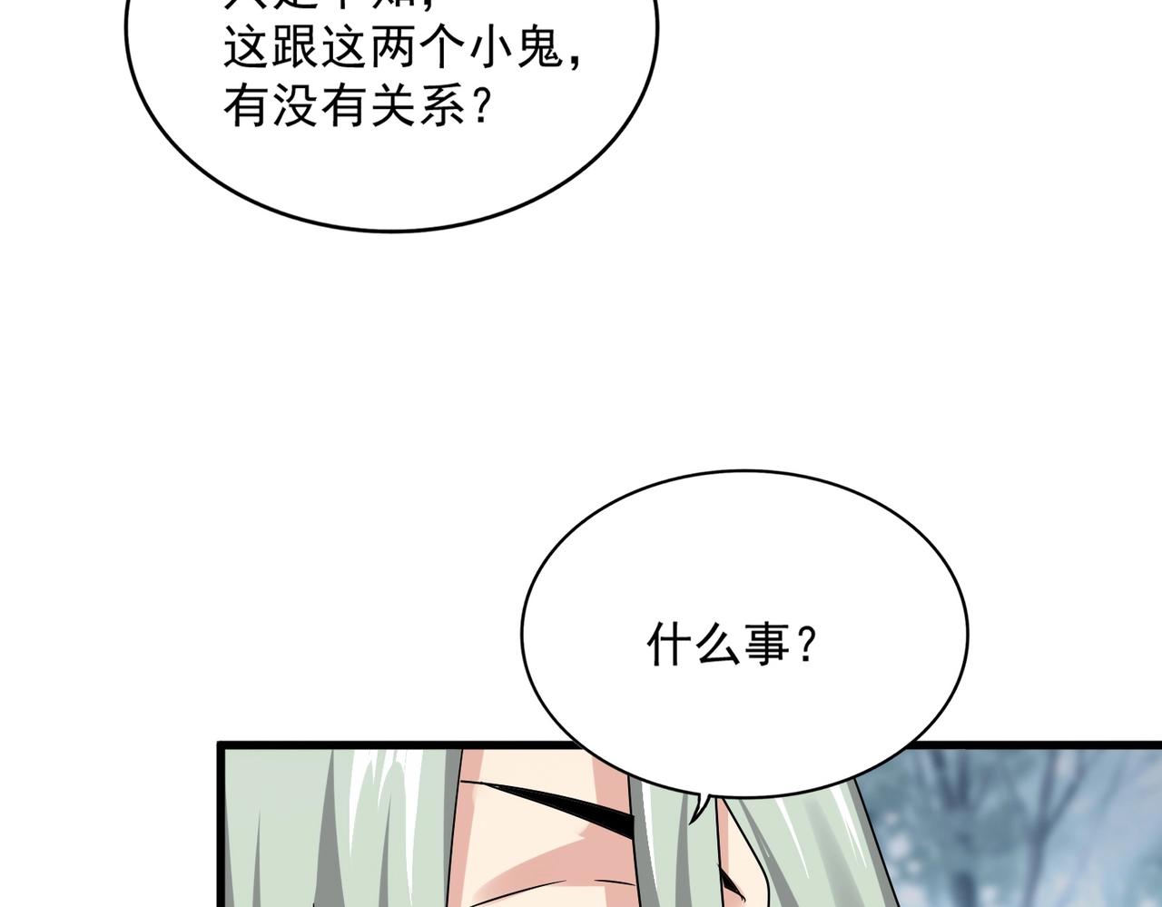 第574话闹鬼了！二师兄！5