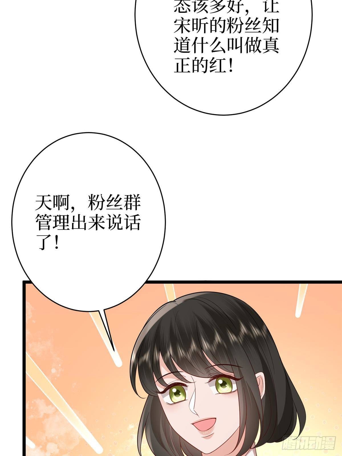 第392话夺目的她2