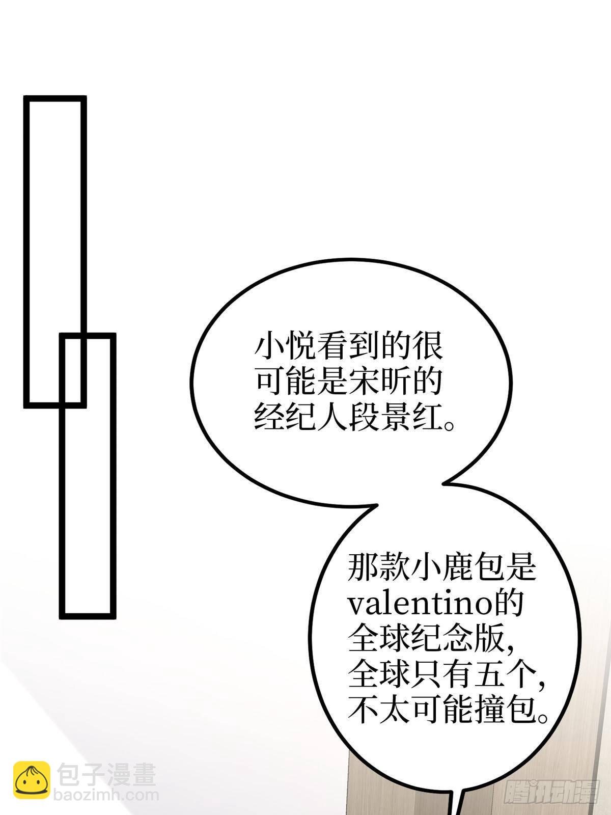 第389话抓到狐狸尾巴了9