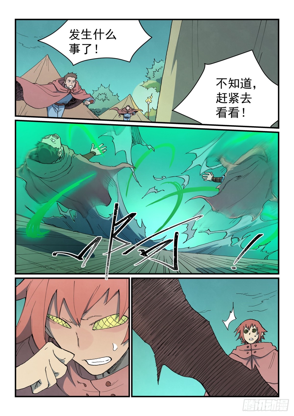 第765话5