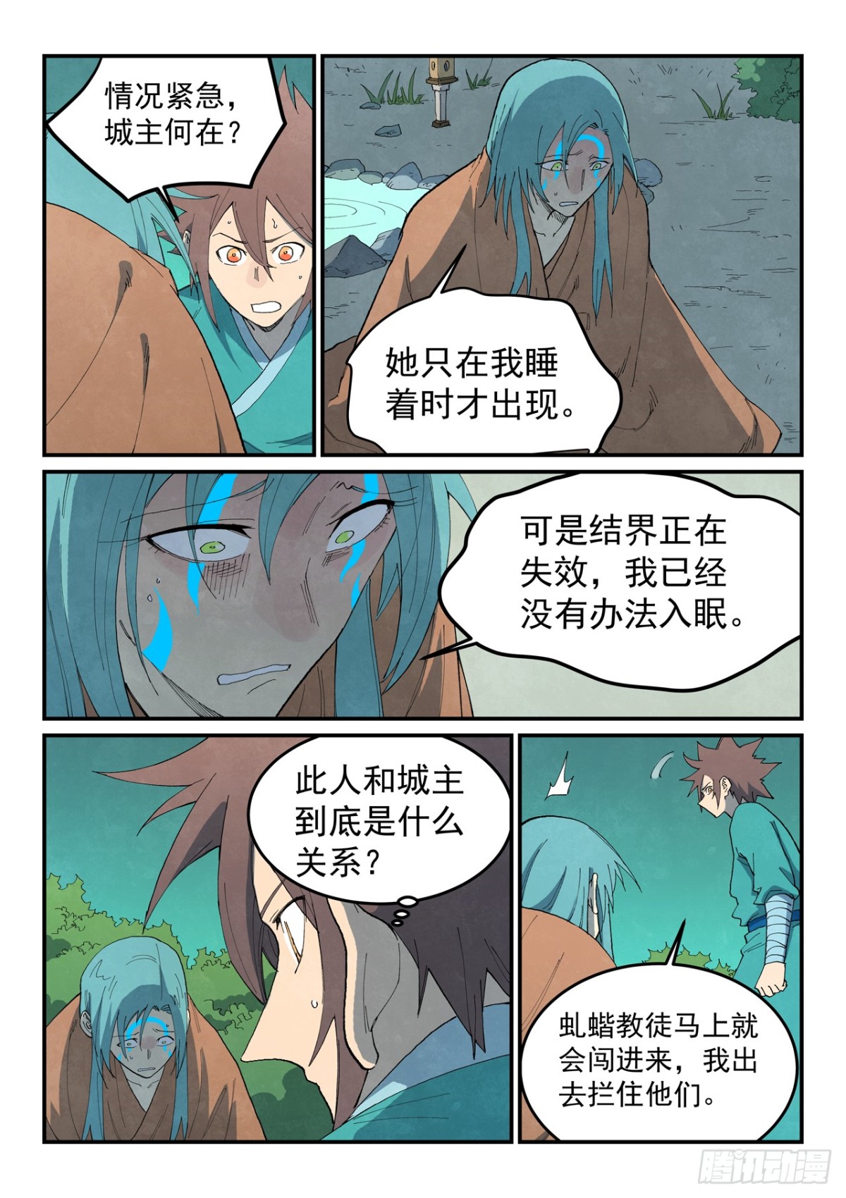 第770话6