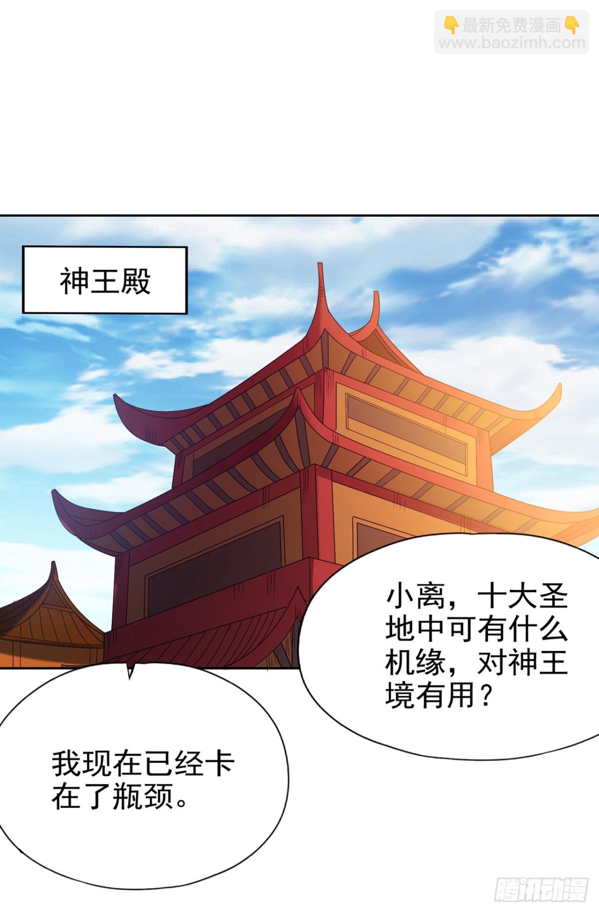 第462话我林越怕过什么吗？6