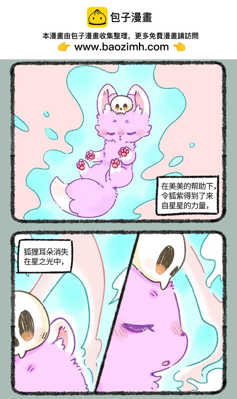 910华丽变身1