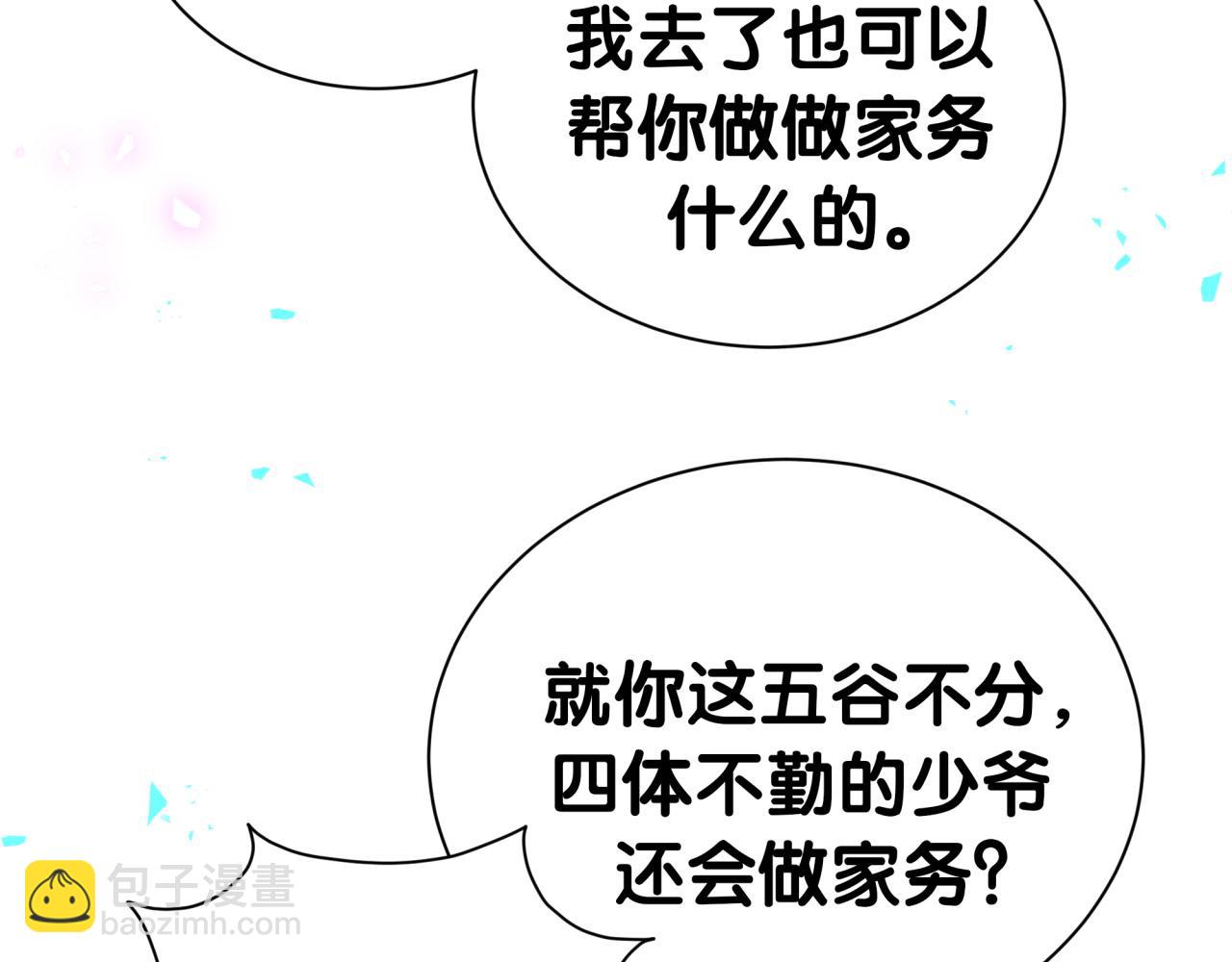 第287话家有恶犬3