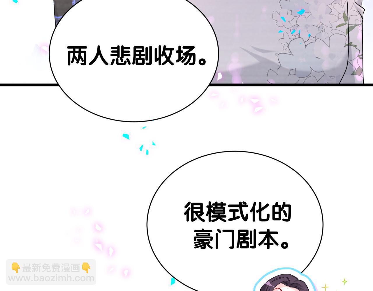 第282话暴殄天物啊！8