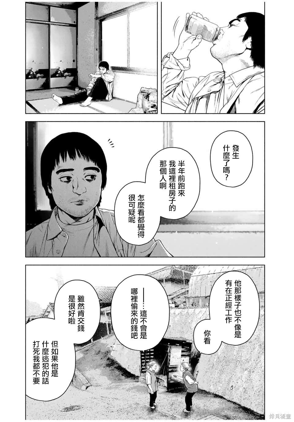 第55话4