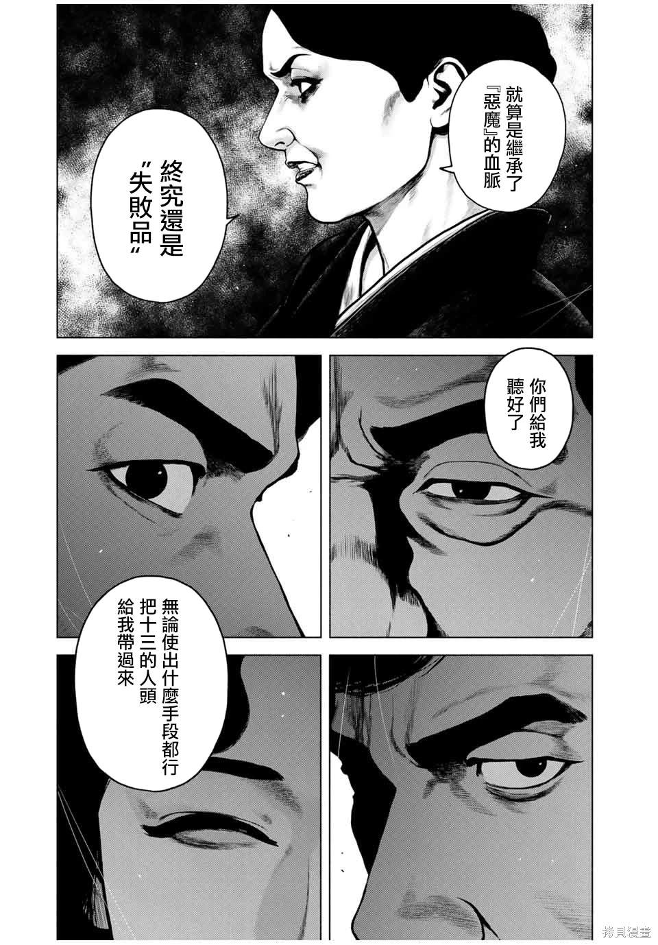 第54话2