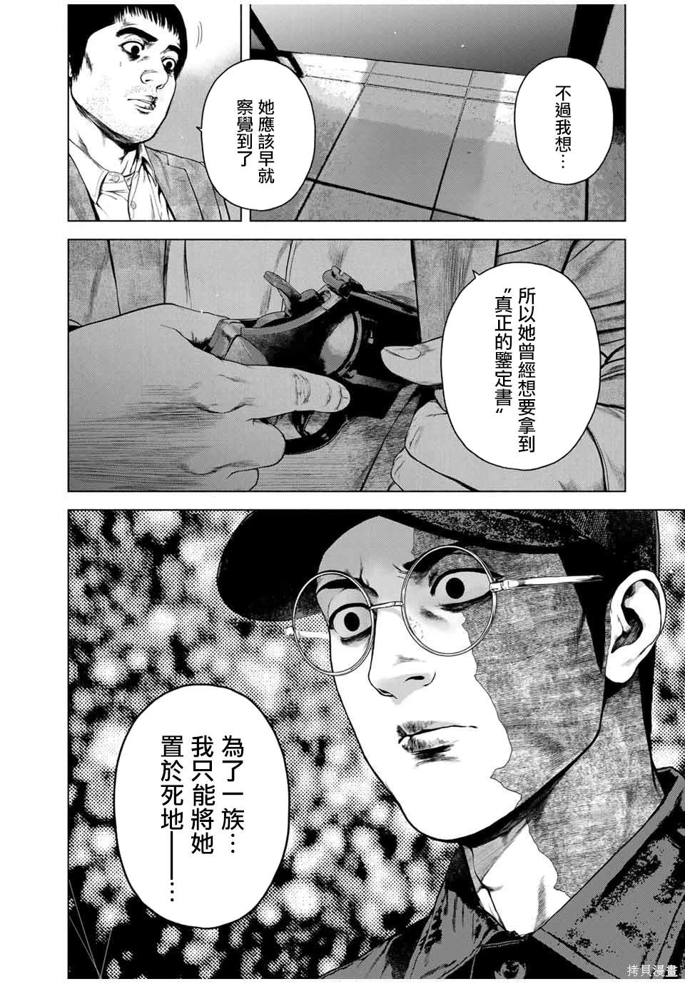 第55话7