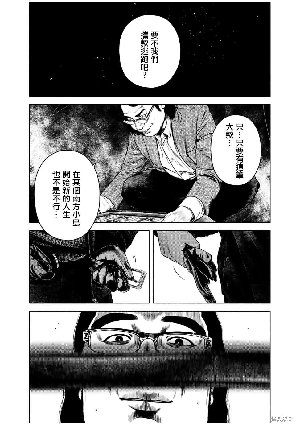 第54话5