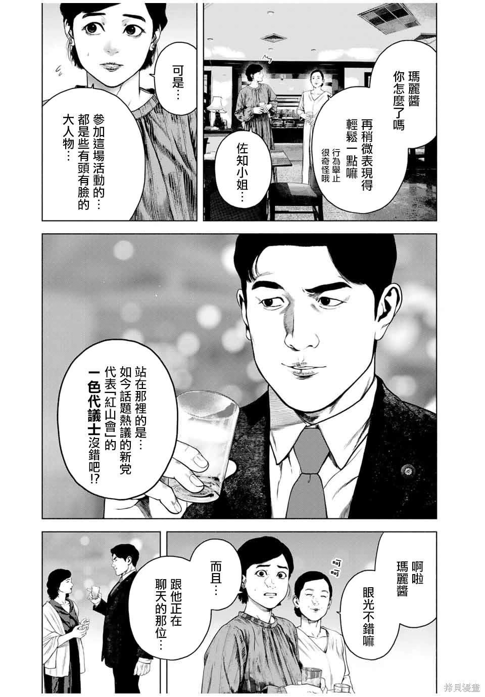 第54话4