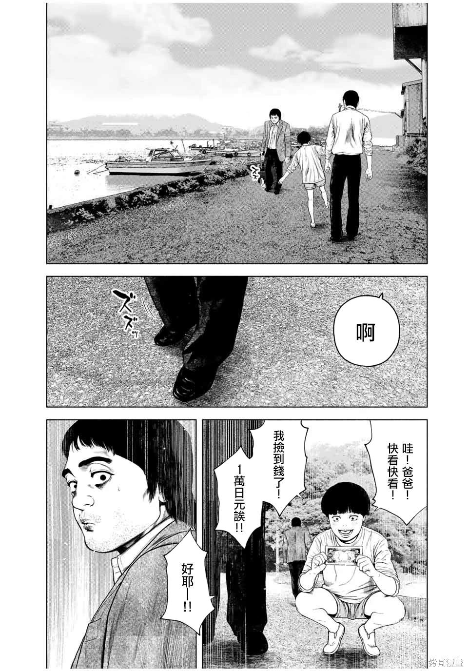 第55话7