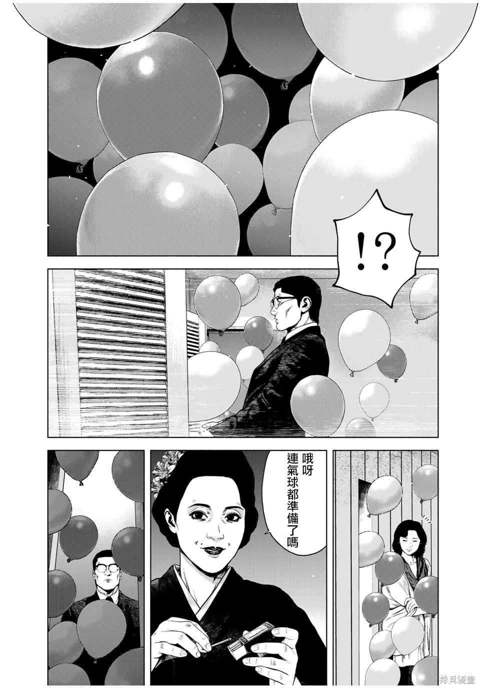 第54话7