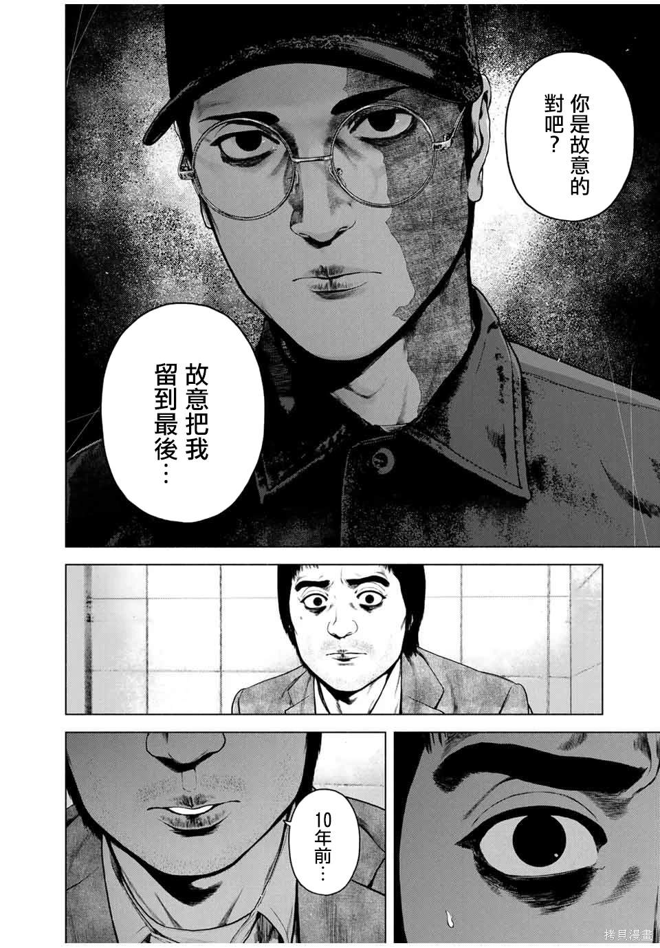 第55话5