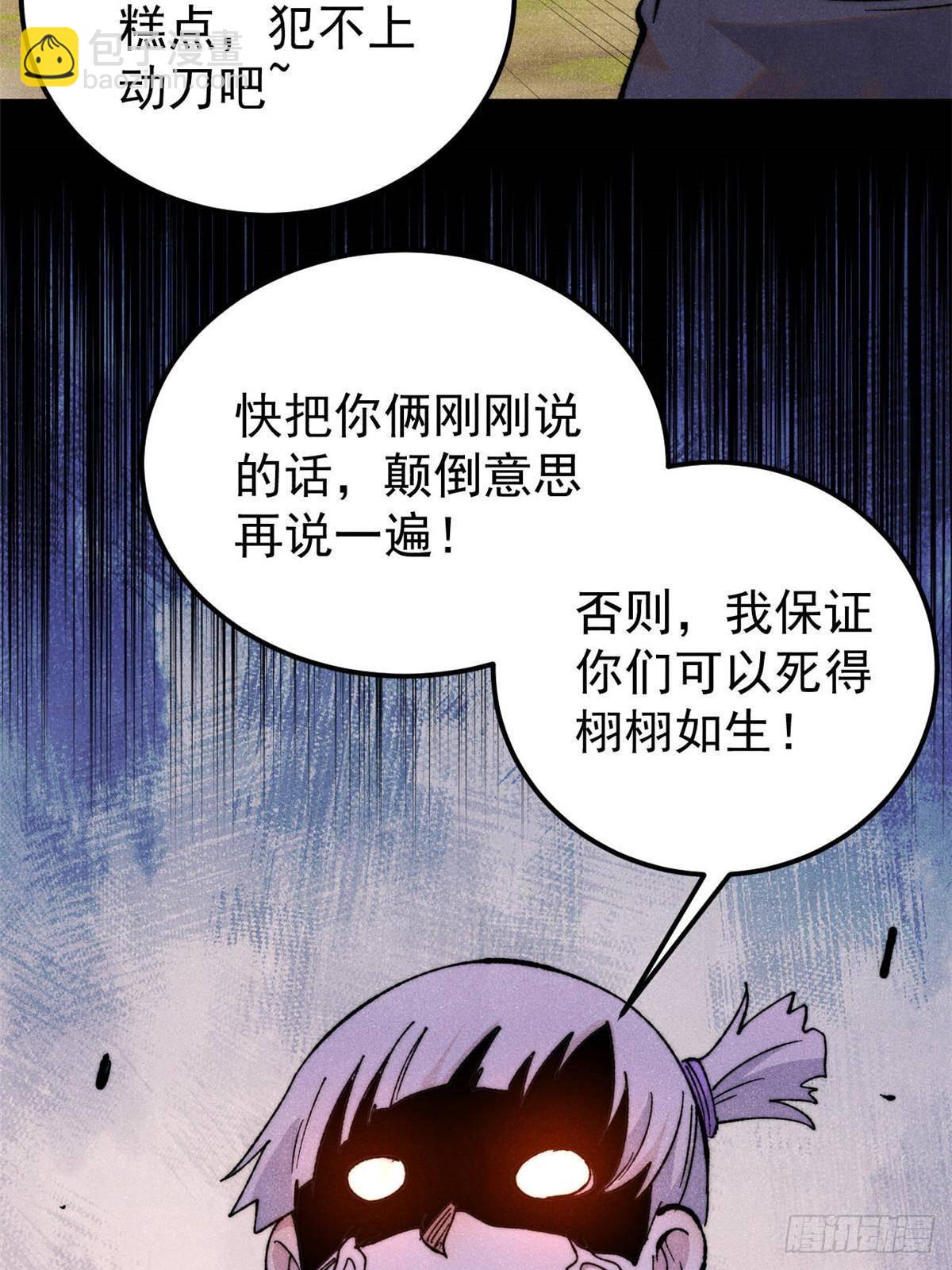 336桃花运，言出法随版3