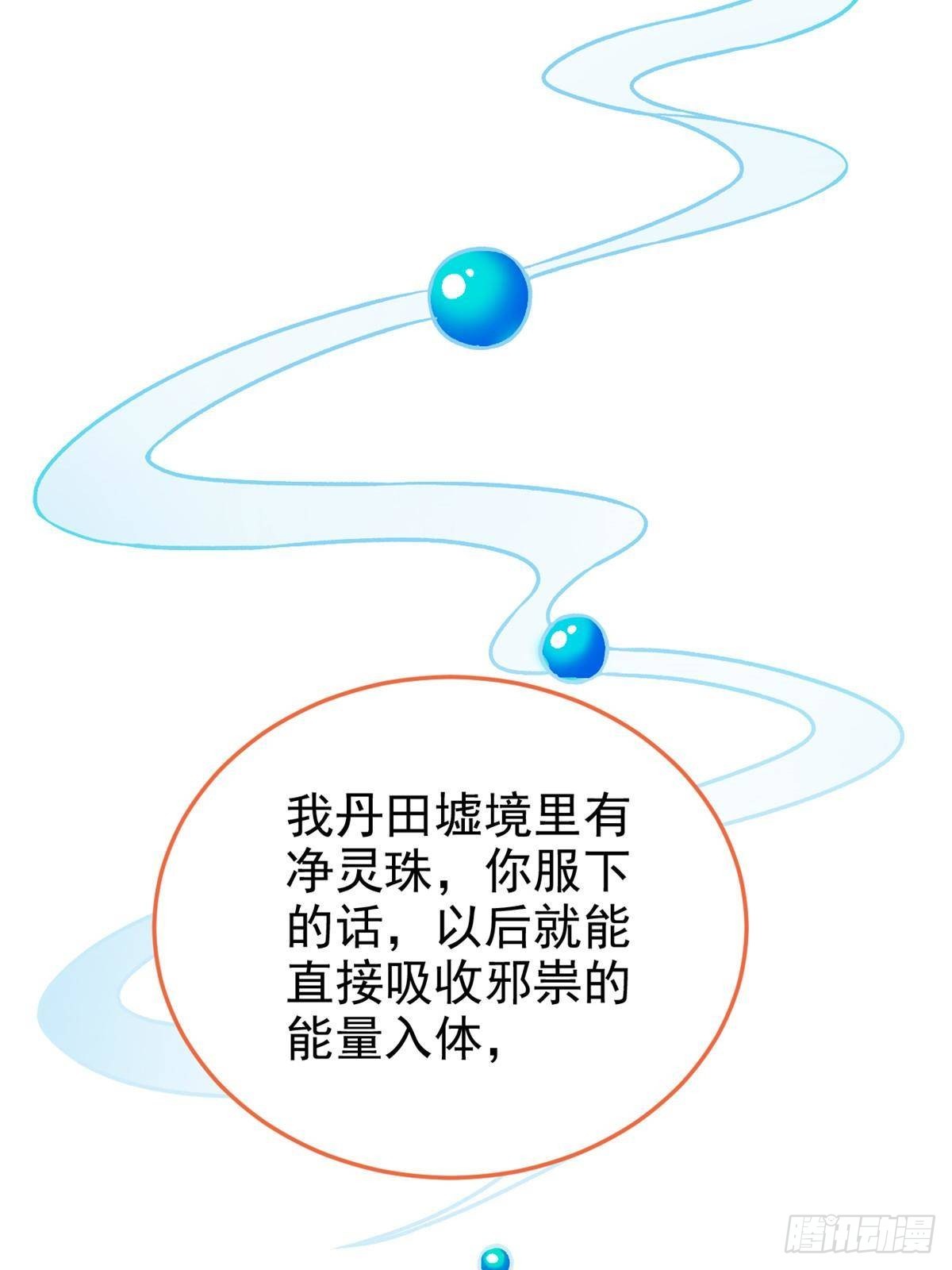 275公鸡告状，渡珠给鸡9