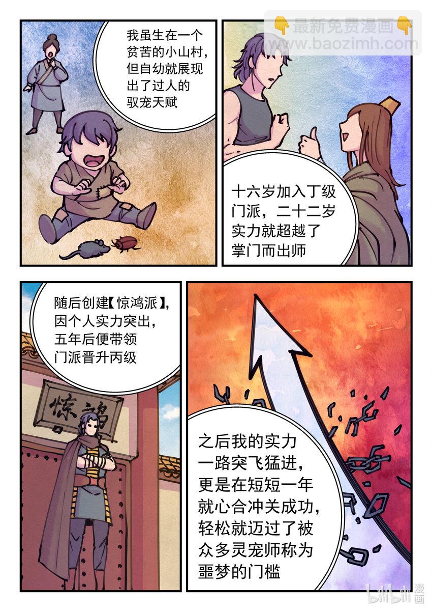 190乙级门派考核赛3