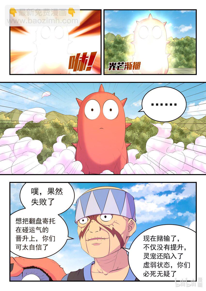 207蜕凡初战2