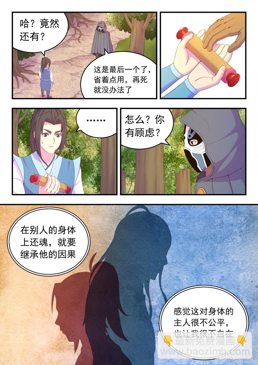 189整装待发6