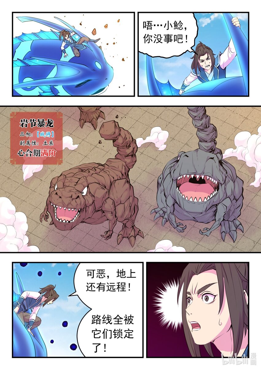 204龙神2