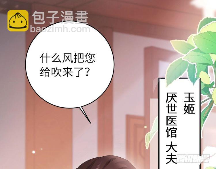 第276话他是你的夫君吗？7