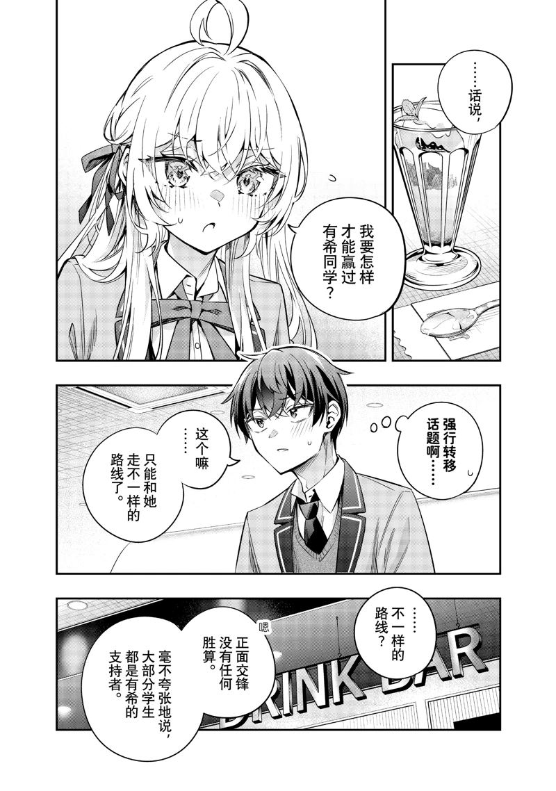 第41话6