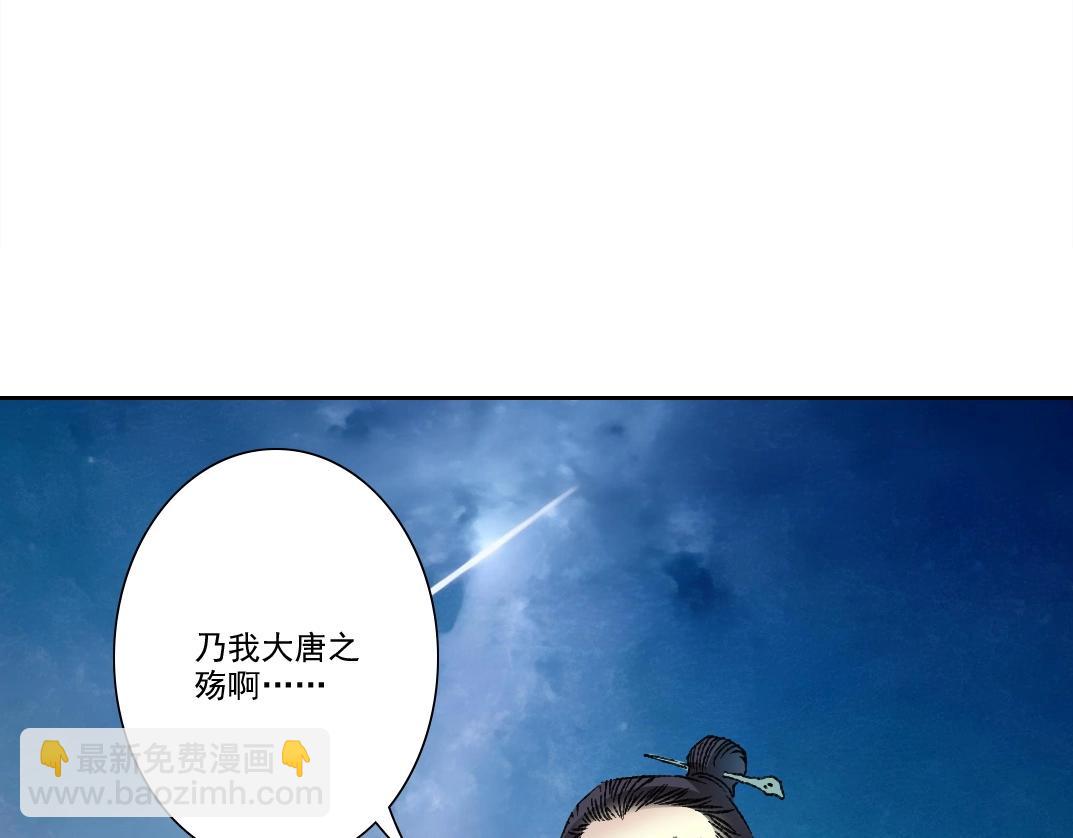 第280话仙师在上4