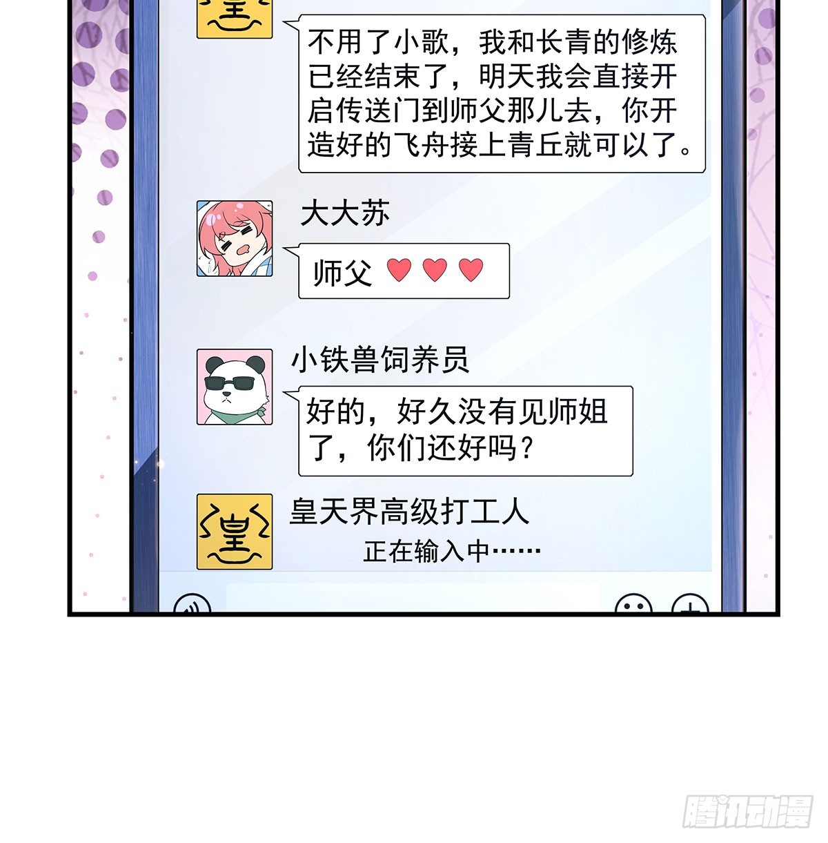 第294话迟来的生日祝福7