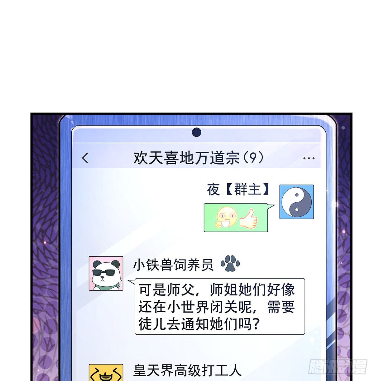 第294话迟来的生日祝福6